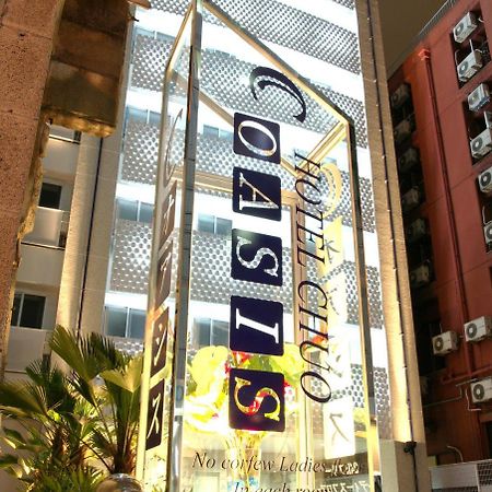 Hotel Chuo Oasis Osaka Bagian luar foto